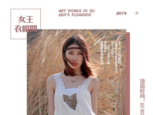 服装海报