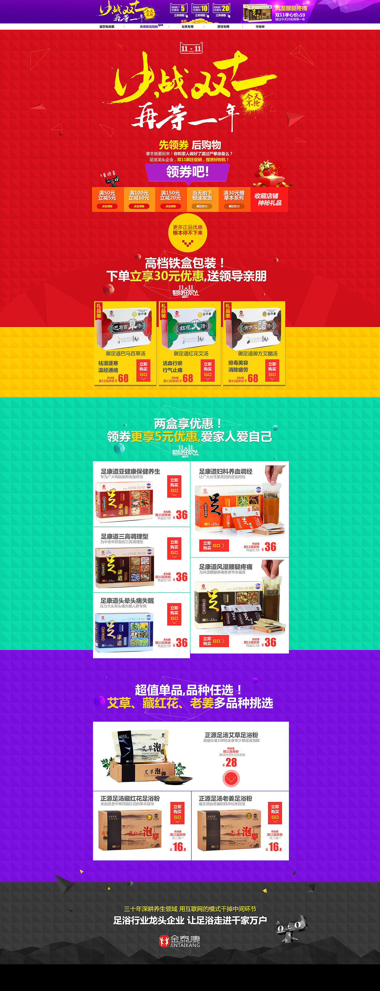 双11店铺（图ZMjMxMDEyODQ=） - 海报 - 站酷设计师小吴同学加油原创素材 - 站酷ZCOOL