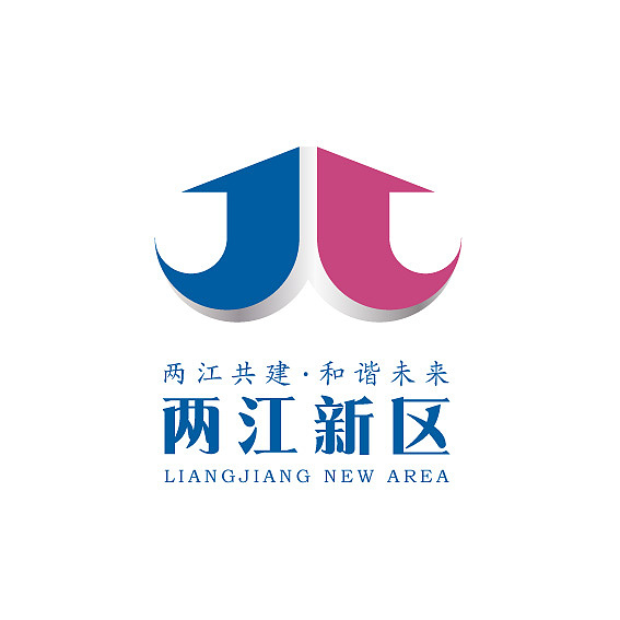 两江新区