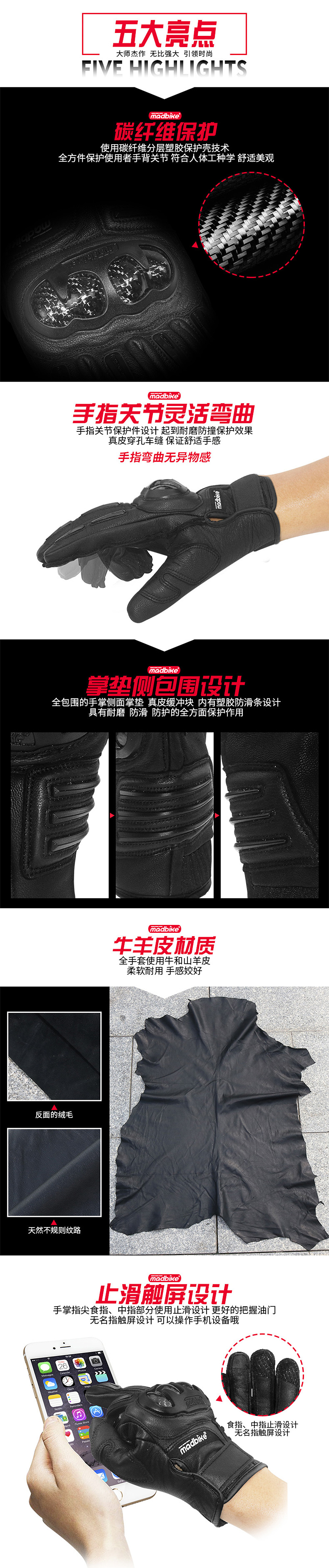 MADBIKE摩托车真皮手套详情