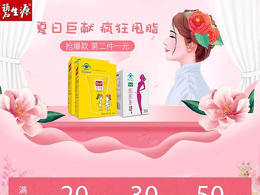 碧生源平安好医生页面