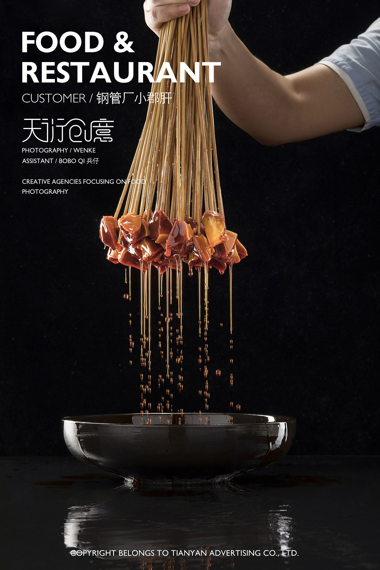 4月串串类作品合集（图ZMTU4ODk1MzA4） - 产品摄影 - 站酷设计师天衍创意原创素材 - 站酷ZCOOL