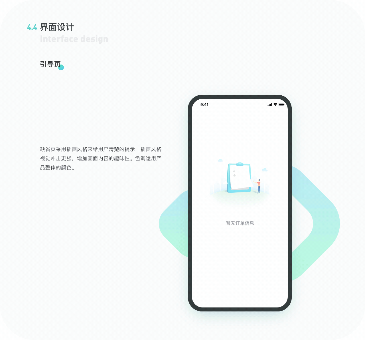 「依舍」APP 家具用品打造专家（图ZMTc1OTQyMzA0） - APP界面 - 站酷设计师骆骆_Irene原创素材 - 站酷ZCOOL