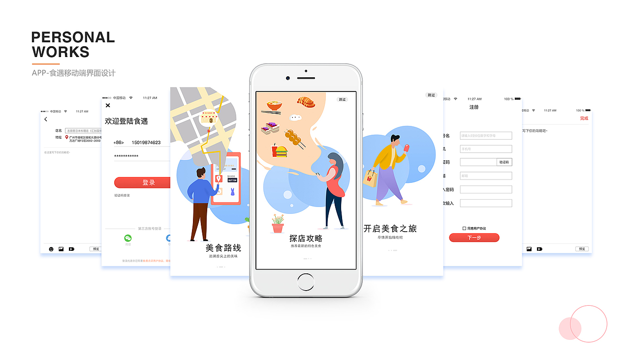 2019作品集（图ZMTg0OTUxMjg4） - APP界面 - 站酷设计师Azorachin原创素材 - 站酷ZCOOL