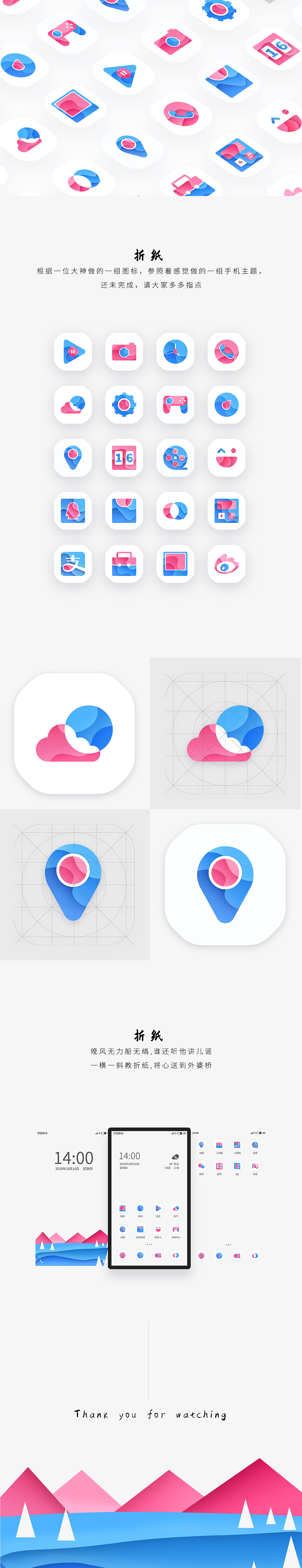 未完成的手機(jī)主題皮膚（圖ZMjA1NDk3OTg4） - 主題/皮膚 - 站酷設(shè)計(jì)師夜葉夜原創(chuàng)素材 - 站酷ZCOOL