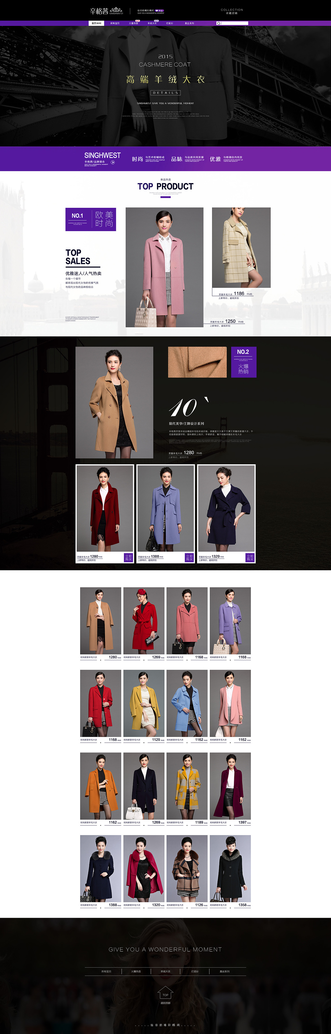 《紫黑色首页》淘宝天猫女装促销大促活动页面海报首页平面设计创意广告（图ZMzM2MjY0Njg=） - 电商 - 站酷设计师封秦忘冢原创素材 - 站酷ZCOOL