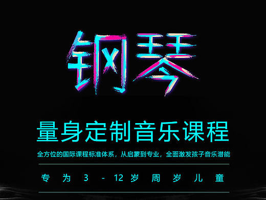 七月肖邦