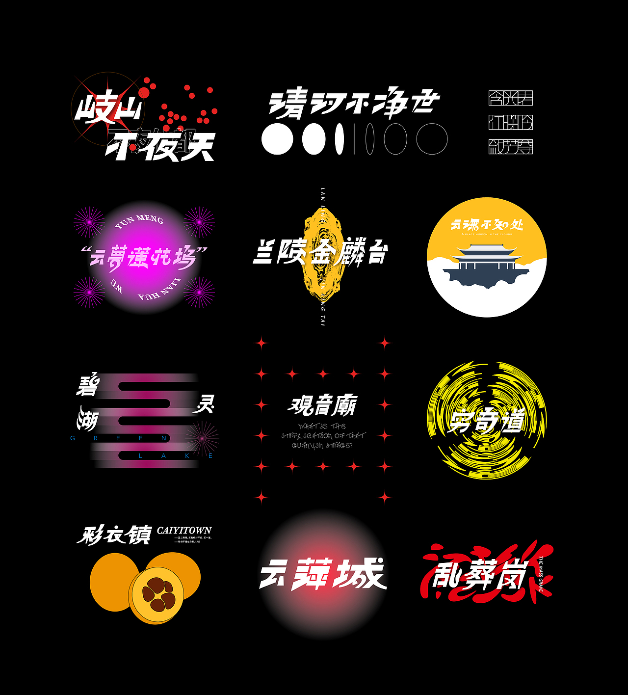 字體設(shè)計(jì)|陸 + 海報(bào)合集|貳（圖ZMTc4NDgzNDMy） - 海報(bào) - 站酷設(shè)計(jì)師學(xué)研君在畫(huà)畫(huà)原創(chuàng)素材 - 站酷ZCOOL