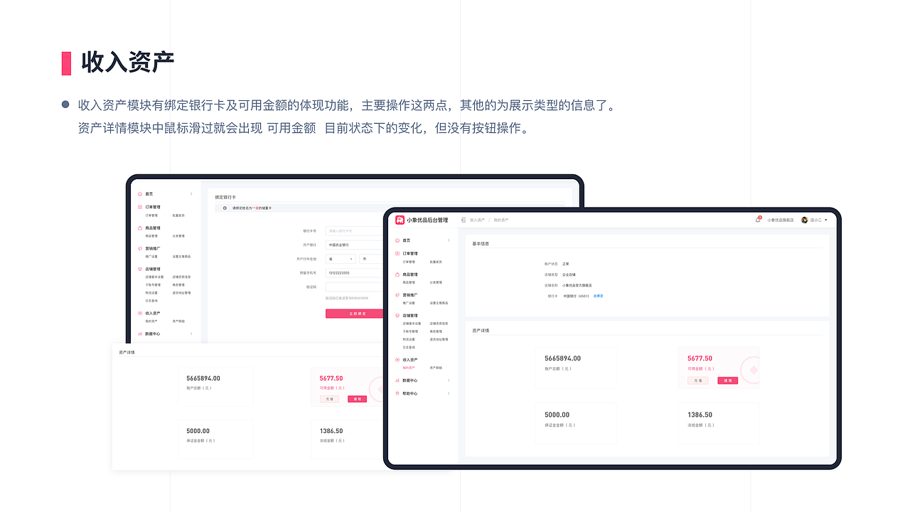 电商PC端后台管理系统（图ZMTg1Mzc3NzIw） - 其他UI - 站酷设计师kaysar007原创素材 - 站酷ZCOOL