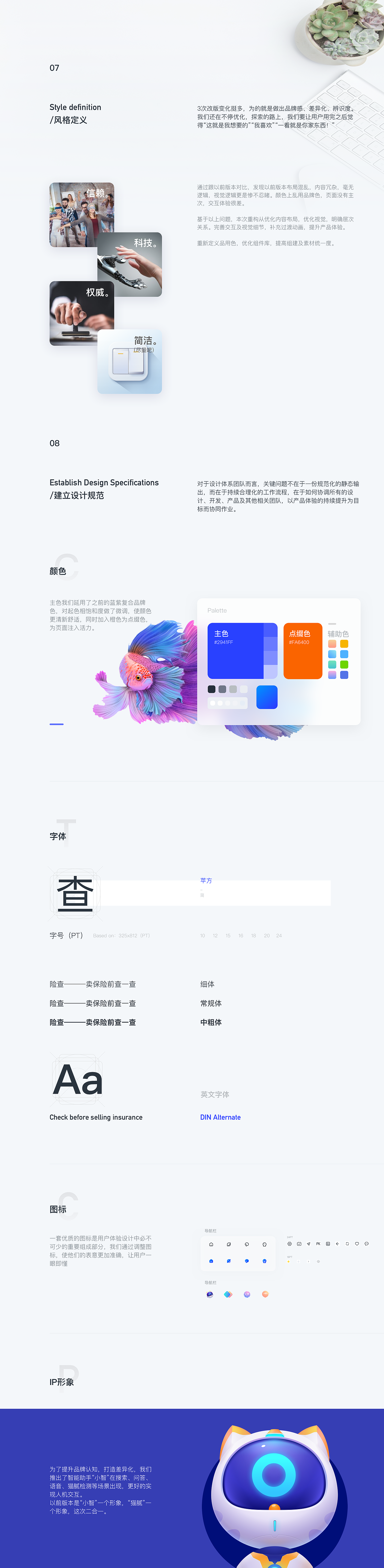 险查-保险查查-买保险前查一查（图ZMjEzMTkwMTc2） - APP界面 - 站酷设计师努力的大田求职中原创素材 - 站酷ZCOOL