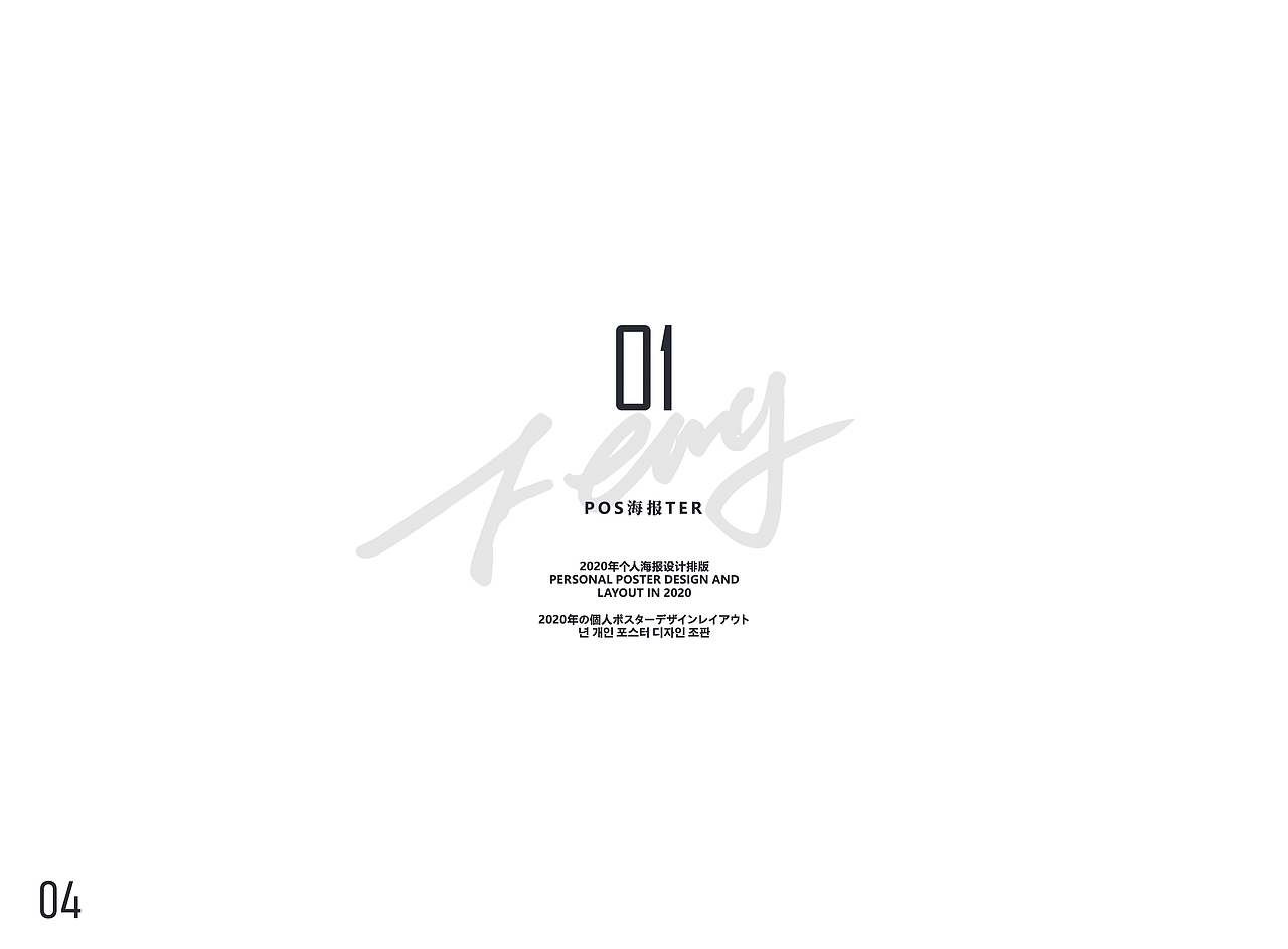 2020年作品集-面试用（图ZMjMxNDExMzY4） - 书籍/画册 - 站酷设计师糊口原创素材 - 站酷ZCOOL