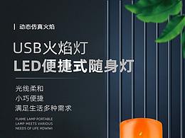 小夜灯