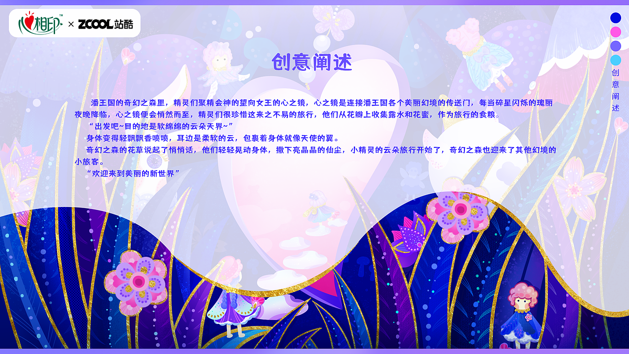 心相印-奇幻心之镜（图ZMzM2NTU1NjIw） - 商业插画 - 站酷设计师莉莉马莲原创素材 - 站酷ZCOOL