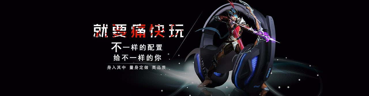 耳机海报（图ZMzc1NzEwODA=） - 其他平面 - 站酷设计师莎琳原创素材 - 站酷ZCOOL