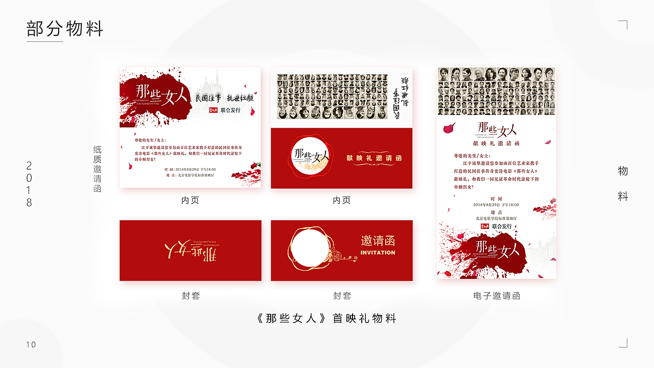 记忆里的飞机稿