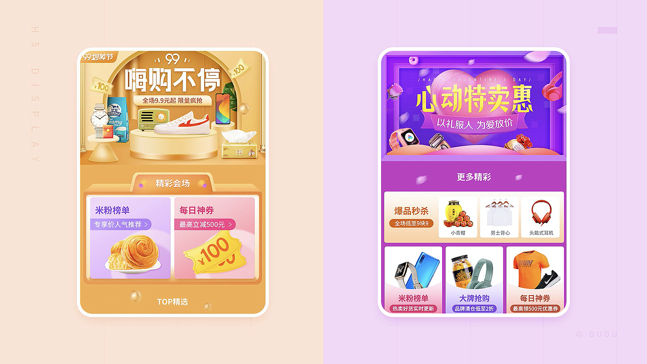 2020年作品集（图ZMTk3Nzc2NTA4） - 运营设计 - 站酷设计师du20113611原创素材 - 站酷ZCOOL