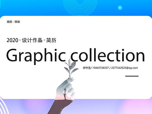 郑小贱作品集