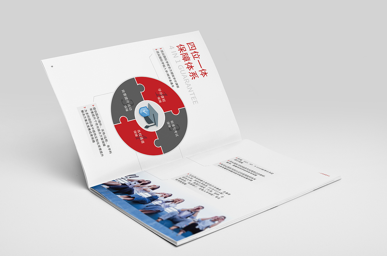 留学产品画册设计