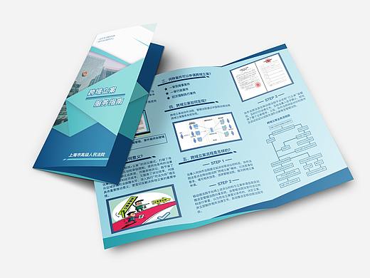 跨域立案宣传手册