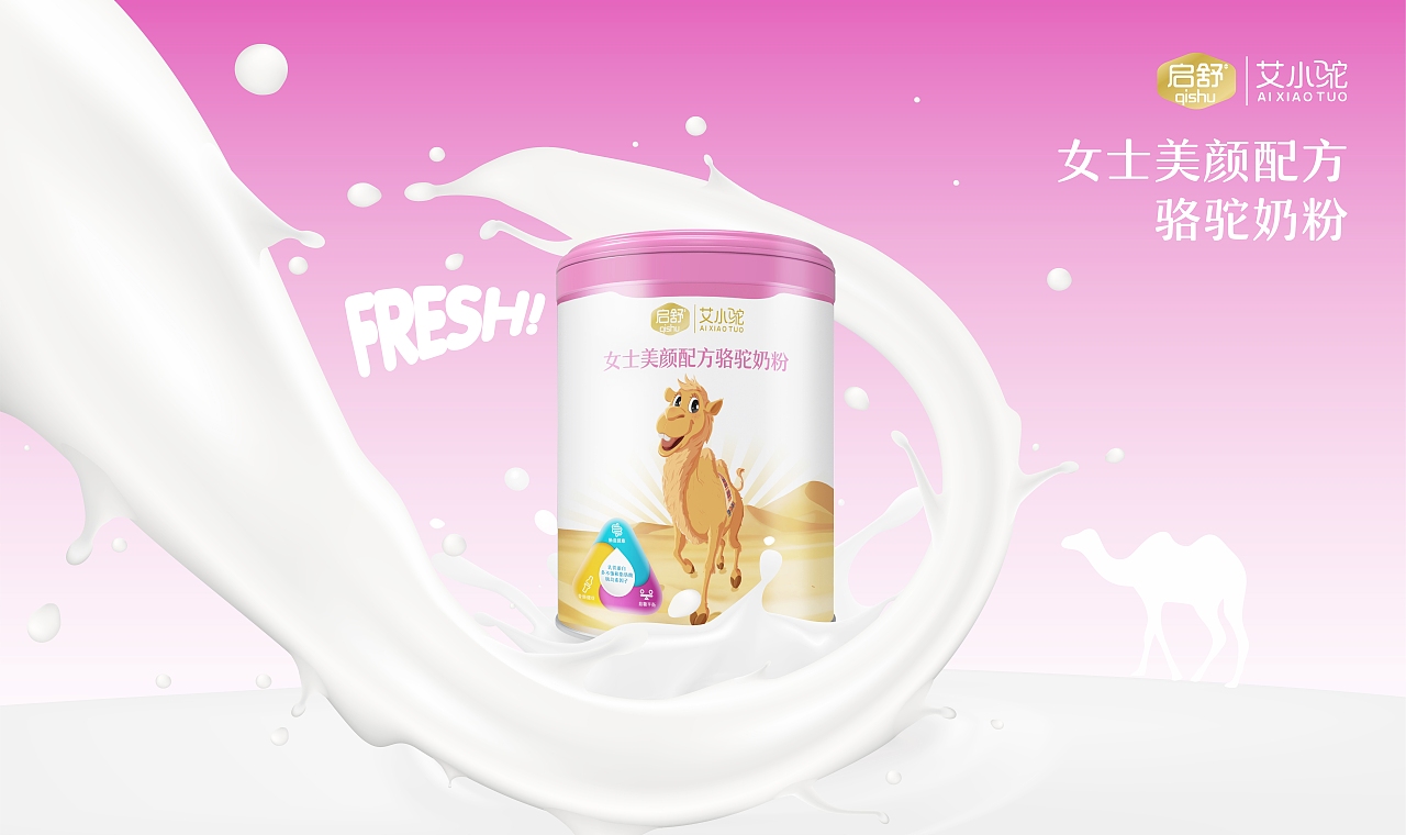 奶粉包装设计（图ZMjQzODMxNjIw） - 包装 - 站酷设计师外行人加外星人原创素材 - 站酷ZCOOL