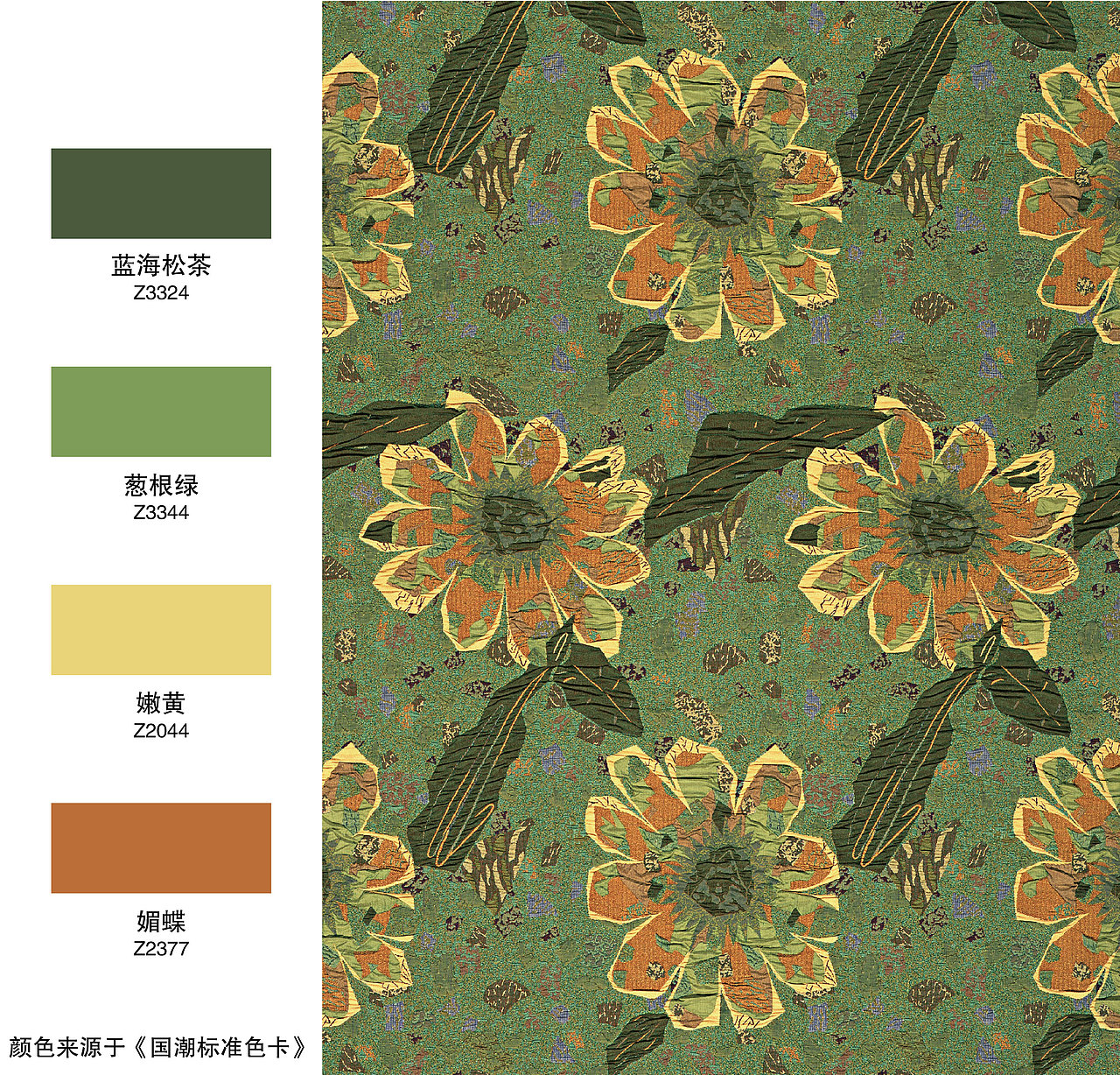 传统印染布料配色（图ZMjgxOTYwMzE2） - 图案 - 站酷设计师色彩通原创素材 - 站酷ZCOOL