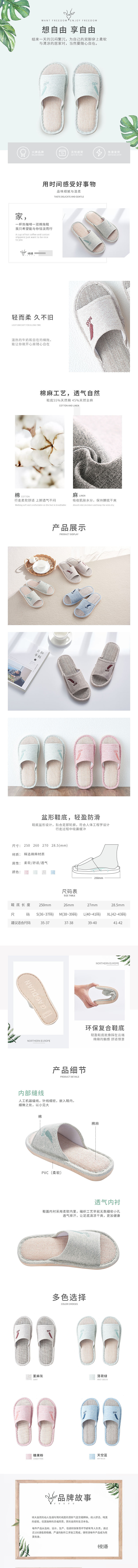 生活日用品详情电商详情设计（图ZMTA5NTI2ODk2） - 电商 - 站酷设计师若雪翩然原创素材 - 站酷ZCOOL