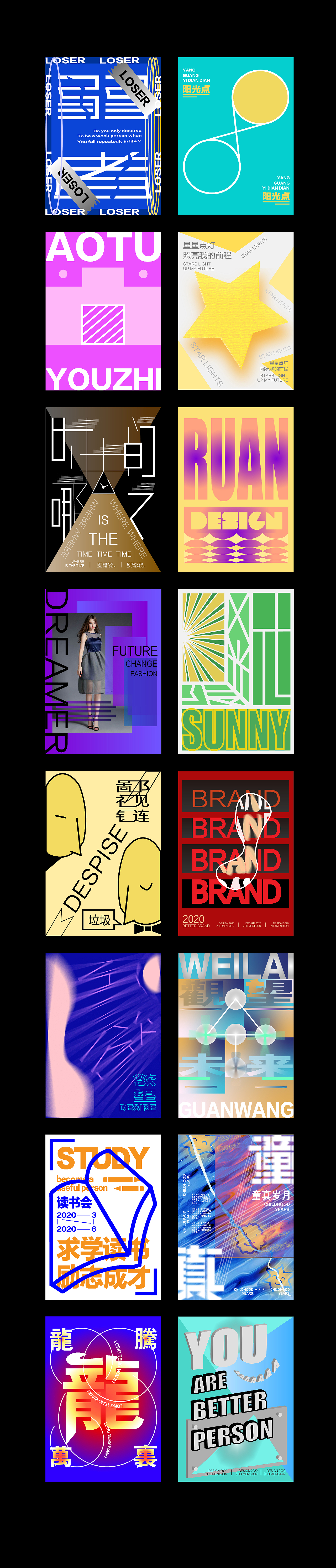 海报（图ZMjIwNTA4MjUy） - 海报 - 站酷设计师筑梦君原创素材 - 站酷ZCOOL