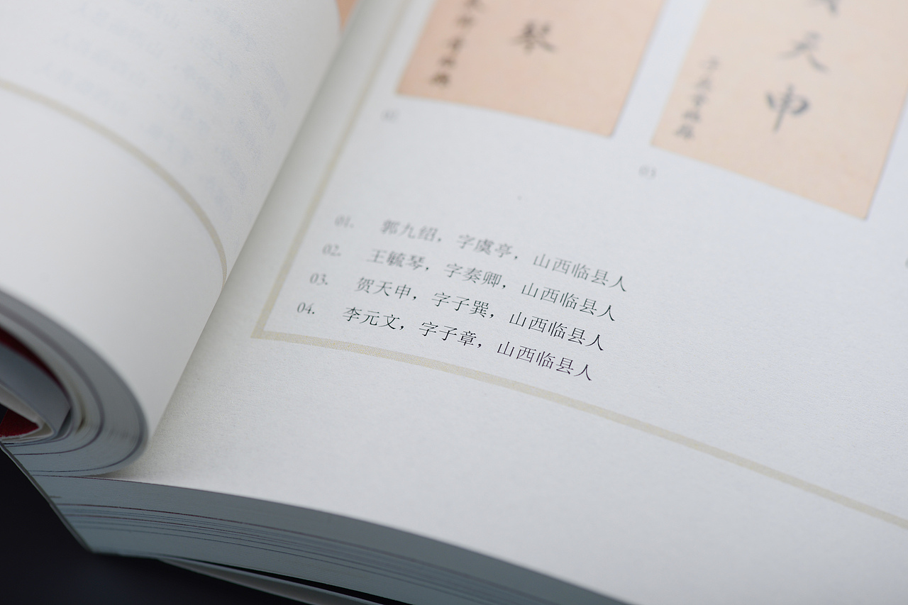 名片上的歷史（图ZMjIyNDI5OTky） - 书籍/画册 - 站酷设计师岩浆岩03原创素材 - 站酷ZCOOL