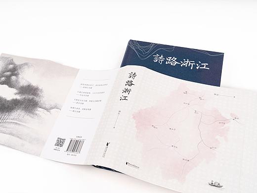 诗路浙江