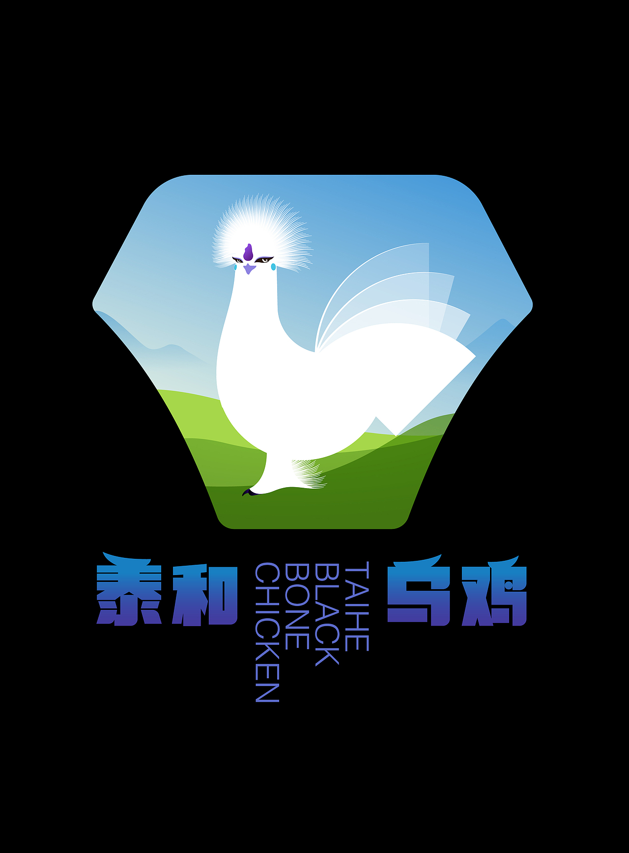 泰和乌鸡品牌形象logo