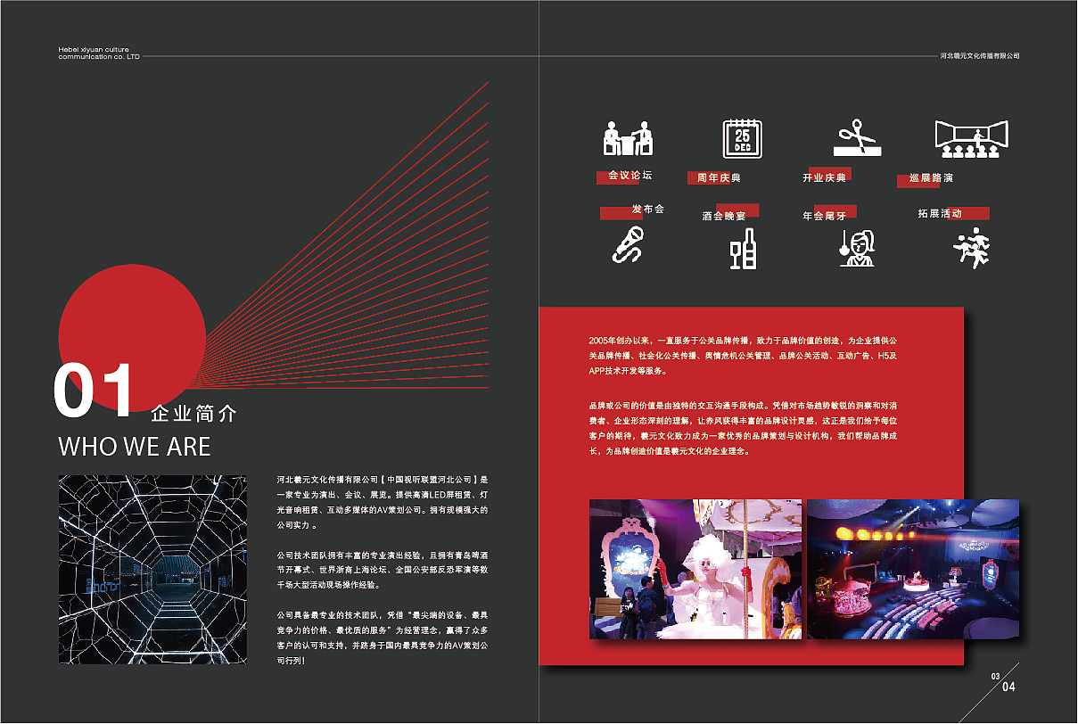 画册设计（图ZMTE4NzY4Nzg4） - 书籍/画册 - 站酷设计师过客FAN原创素材 - 站酷ZCOOL