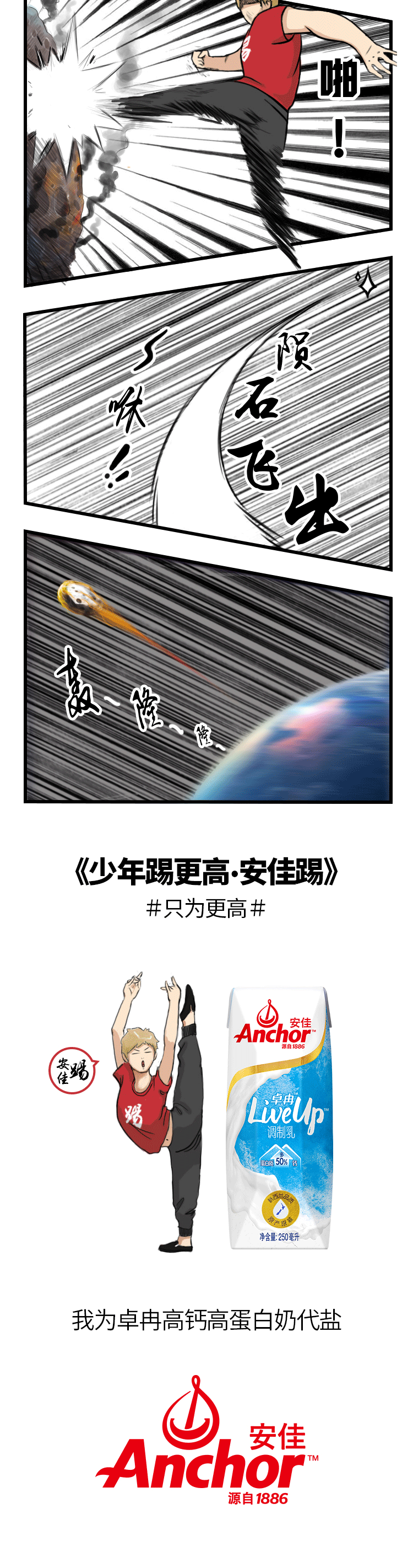 中二安佳踢（图ZMTI0MDUyNzQw） - 中/长篇漫画 - 站酷设计师程盛生原创素材 - 站酷ZCOOL