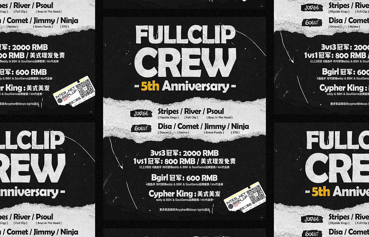 FULLCLIP CREW 5周年HipHop活动（图ZMTg0NDUzMzk2） - 品牌 - 站酷设计师腰子_FullClip原创素材 - 站酷ZCOOL