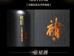 褚酒  詳情頁設(shè)計(jì) 褚韻窖藏 電商設(shè)計(jì)