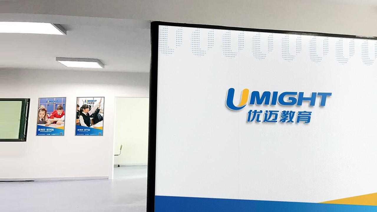 之美品牌设计顾问-优迈教育品牌形象策划设计/乐亚凯