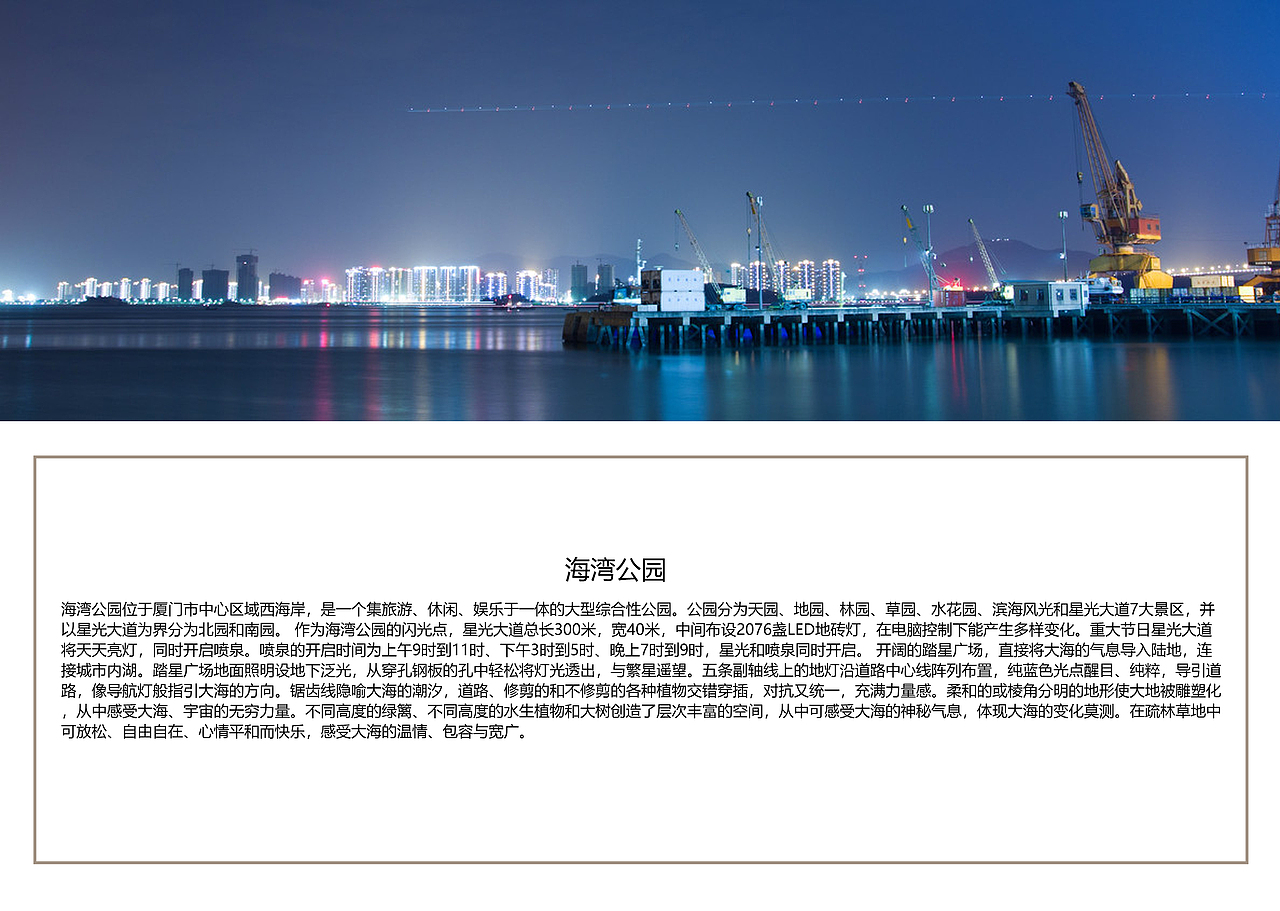 福建厦门景点【一】