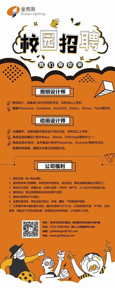 聘聘聘（图ZMTM3NTk5NzI0） - 宣传物料 - 站酷设计师钻石1原创素材 - 站酷ZCOOL