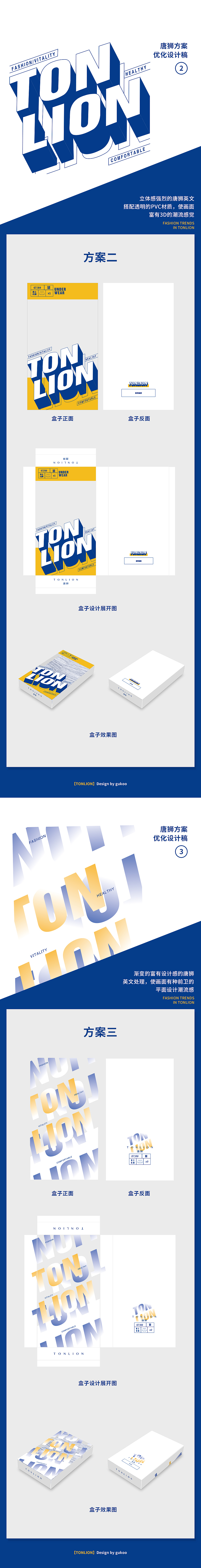 内裤包装盒设计（图ZMTk3OTk1Mzgw） - 包装 - 站酷设计师ohouo原创素材 - 站酷ZCOOL