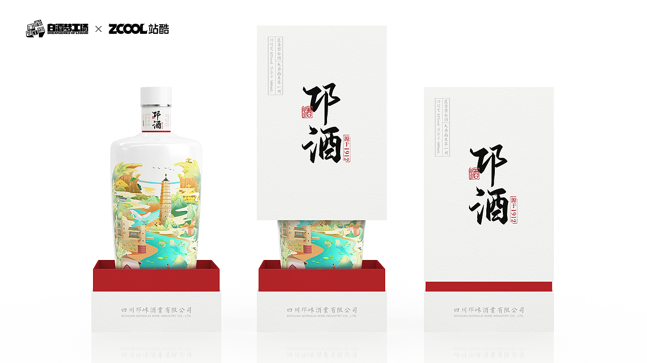 邛酒·天府南来第一州(图ZMjcxOTkzMjgw) - 生活用品 - 站酷设计师找玖创意原创素材 - 站酷ZCOOL