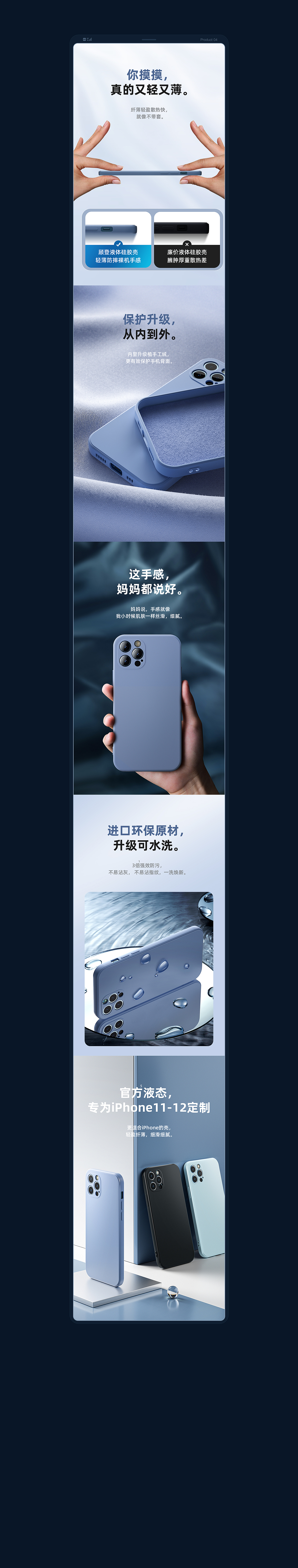 详情页合集x4（图ZMjg0NjE1MDAw） - 电商 - 站酷设计师我反对这门亲事原创素材 - 站酷ZCOOL