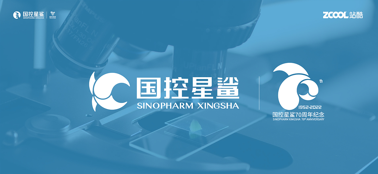 “凭‘星’而来,‘鲨’耀新生”国控新鲨品牌LOGO焕新