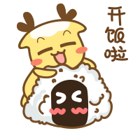 去年参加搜狗的表情包比赛