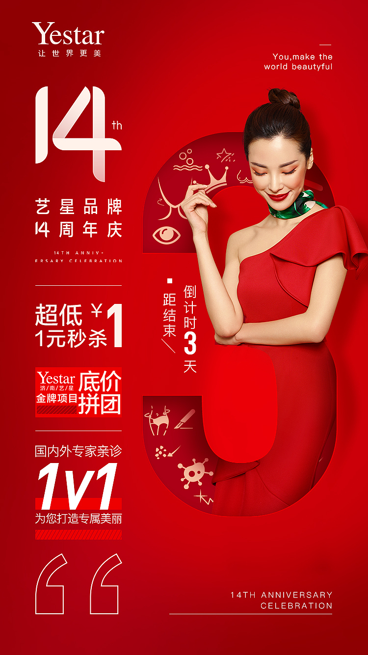周年庆结束倒计时（图ZMTg0NzcxNzc2） - 宣传物料 - 站酷设计师柳下的路原创素材 - 站酷ZCOOL