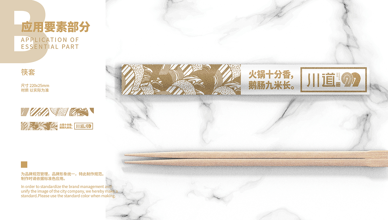 「川道99」品牌设计提案 vi手册（图ZMTg1Njg0OTc2） - 品牌 - 站酷设计师俊卿_icetea原创素材 - 站酷ZCOOL