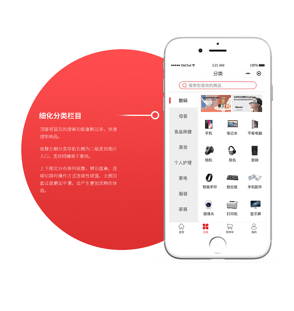 电商小程序（图ZMTg2MDQwMzEy） - 其他UI - 站酷设计师Jewel98原创素材 - 站酷ZCOOL