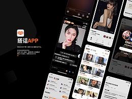 《搭話》-視頻房demo設計