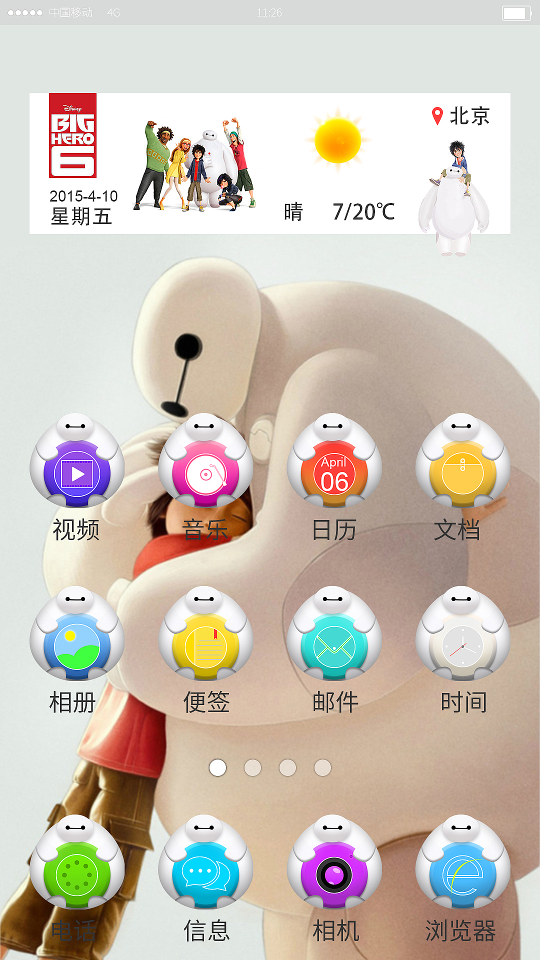 大白手机主题UI 图标（图ZMjY3MzkxMjA=） - 图标 - 站酷设计师云的眼泪原创素材 - 站酷ZCOOL
