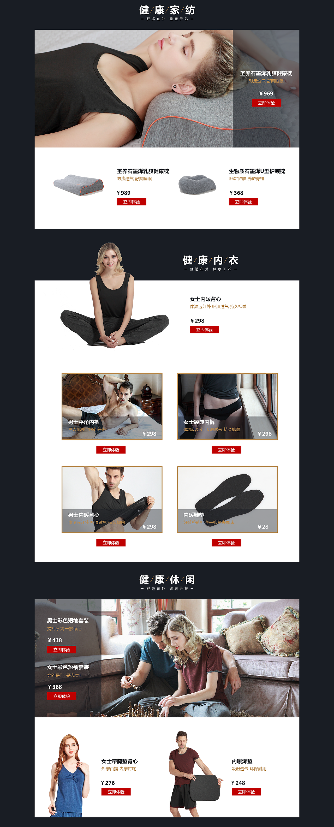 网络推广体验商城PC端（图ZOTEzNjMwODA=） - 电商 - 站酷设计师王涵冰Victor原创素材 - 站酷ZCOOL