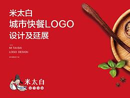 米太白快餐品牌