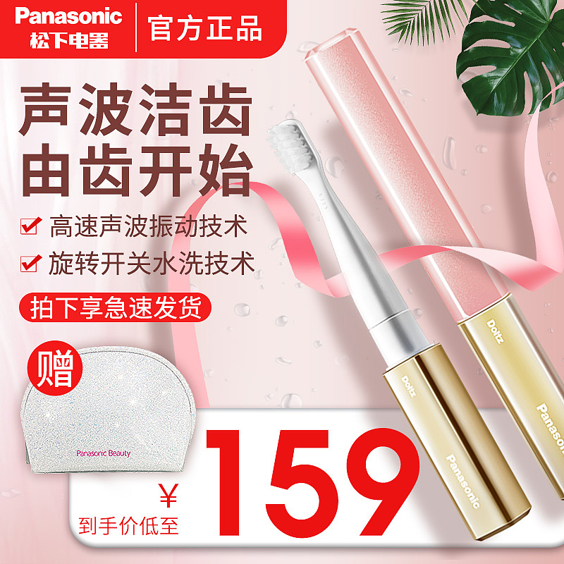 口腔护理家用电器产品日常活动主图